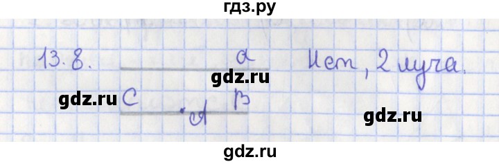 ГДЗ по геометрии 7 класс Мерзляк  Углубленный уровень параграф 13 - 13.8, Решебник