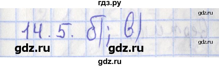 ГДЗ по геометрии 7 класс Мерзляк  Углубленный уровень параграф 14 - 14.5, Решебник