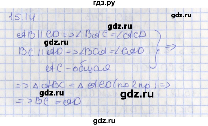ГДЗ по геометрии 7 класс Мерзляк  Углубленный уровень параграф 15 - 15.14, Решебник