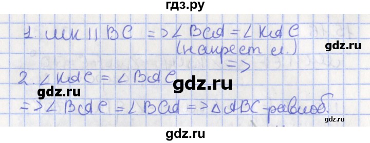 ГДЗ по геометрии 7 класс Мерзляк  Углубленный уровень параграф 15 - 15.19, Решебник