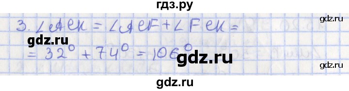 ГДЗ по геометрии 7 класс Мерзляк  Углубленный уровень параграф 15 - 15.21, Решебник