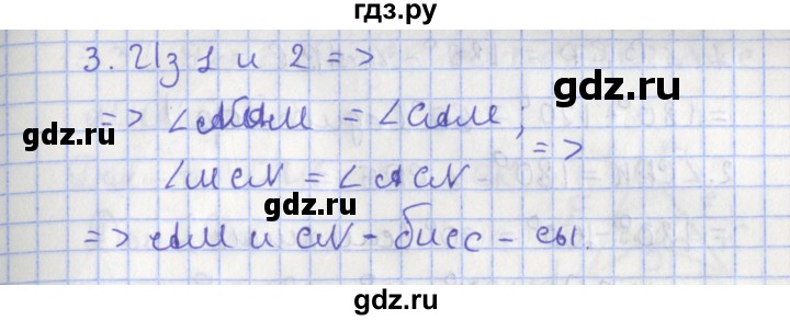 ГДЗ по геометрии 7 класс Мерзляк  Углубленный уровень параграф 15 - 15.27, Решебник