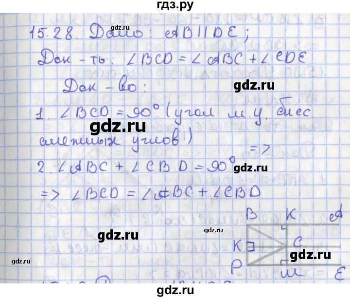 ГДЗ по геометрии 7 класс Мерзляк  Углубленный уровень параграф 15 - 15.28, Решебник