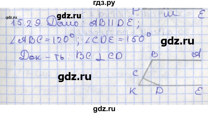ГДЗ по геометрии 7 класс Мерзляк  Углубленный уровень параграф 15 - 15.29, Решебник