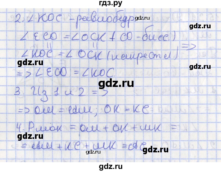 ГДЗ по геометрии 7 класс Мерзляк  Углубленный уровень параграф 15 - 15.32, Решебник