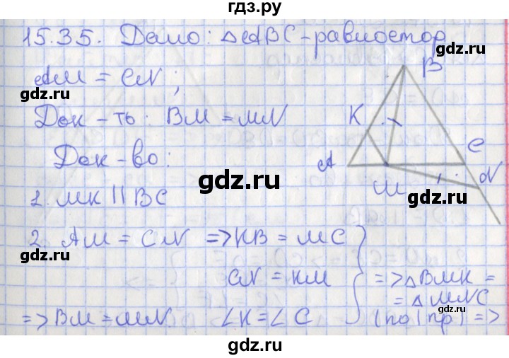 ГДЗ по геометрии 7 класс Мерзляк  Углубленный уровень параграф 15 - 15.35, Решебник