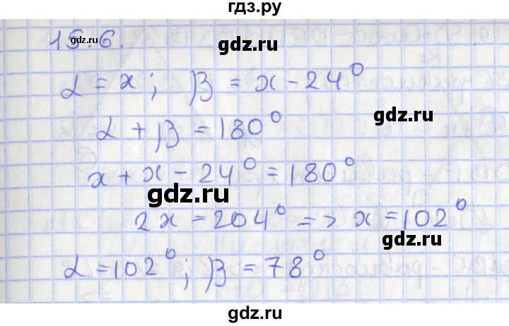 ГДЗ по геометрии 7 класс Мерзляк  Углубленный уровень параграф 15 - 15.6, Решебник