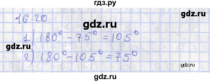 ГДЗ по геометрии 7 класс Мерзляк  Углубленный уровень параграф 16 - 16.20, Решебник