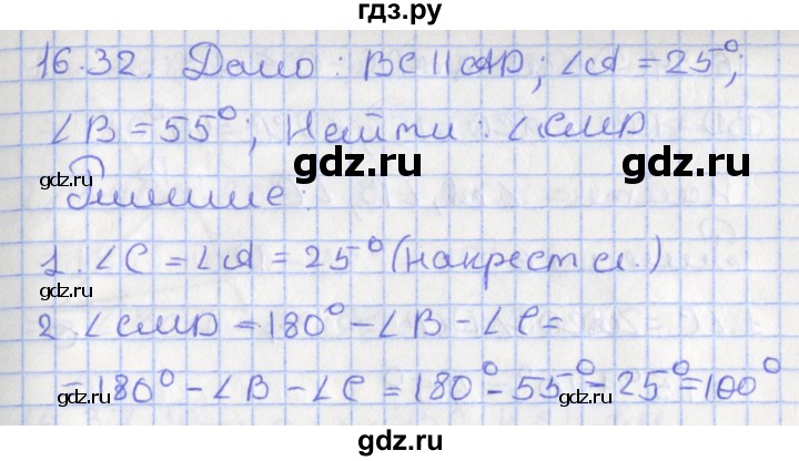 ГДЗ по геометрии 7 класс Мерзляк  Углубленный уровень параграф 16 - 16.32, Решебник