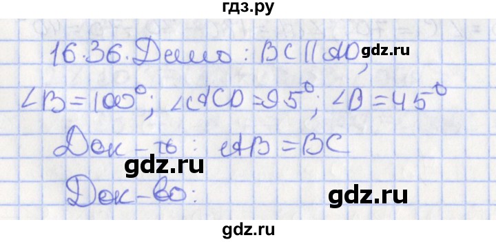 ГДЗ по геометрии 7 класс Мерзляк  Углубленный уровень параграф 16 - 16.36, Решебник