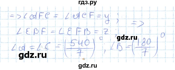 ГДЗ по геометрии 7 класс Мерзляк  Углубленный уровень параграф 16 - 16.55, Решебник