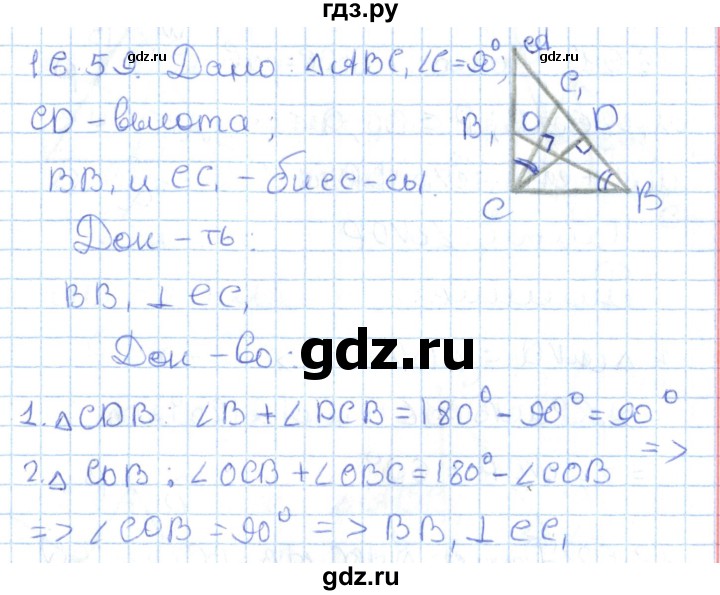 ГДЗ по геометрии 7 класс Мерзляк  Углубленный уровень параграф 16 - 16.59, Решебник