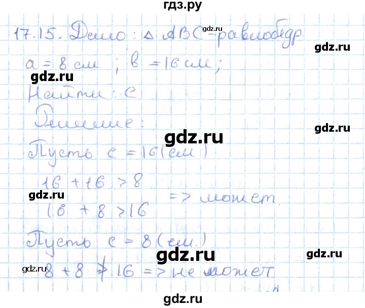 Мерзляк углубленный уровень 7 класс