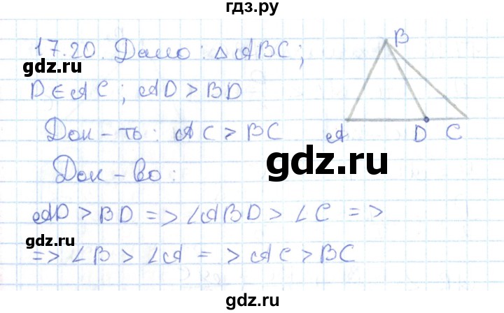 ГДЗ по геометрии 7 класс Мерзляк  Углубленный уровень параграф 17 - 17.20, Решебник