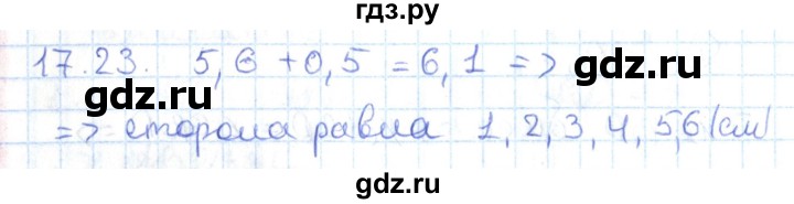 ГДЗ по геометрии 7 класс Мерзляк  Углубленный уровень параграф 17 - 17.23, Решебник