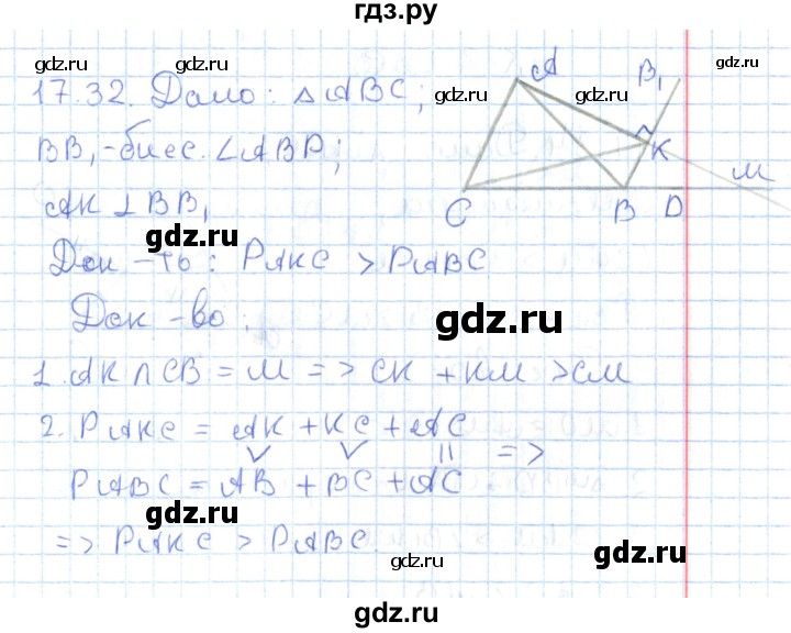 ГДЗ по геометрии 7 класс Мерзляк  Углубленный уровень параграф 17 - 17.32, Решебник