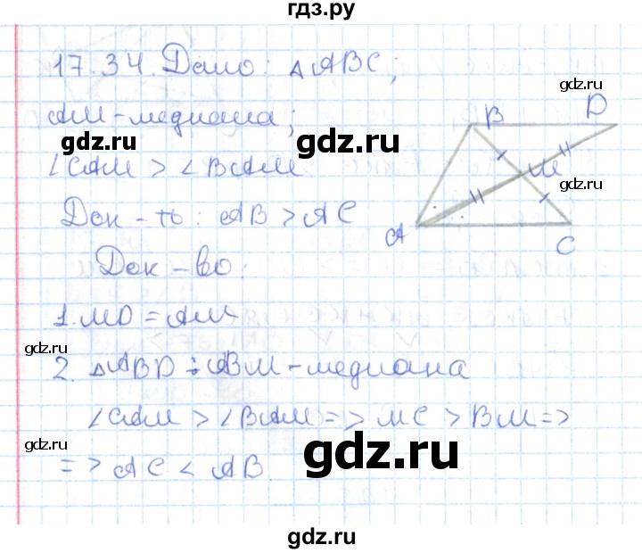ГДЗ по геометрии 7 класс Мерзляк  Углубленный уровень параграф 17 - 17.34, Решебник