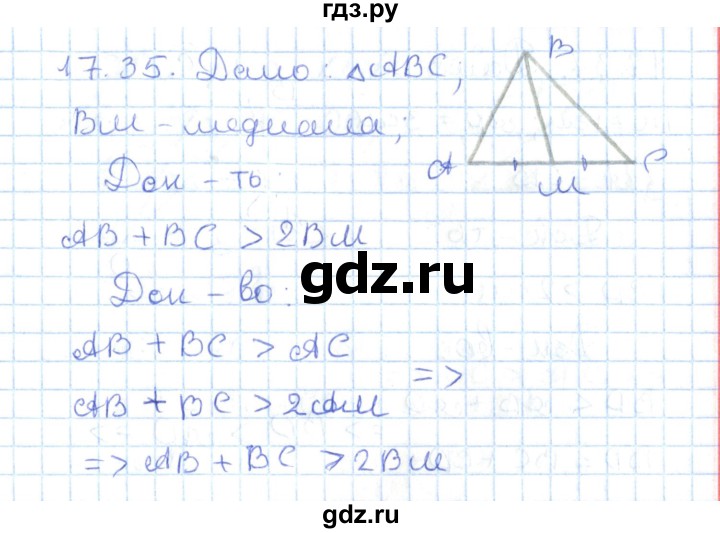 ГДЗ по геометрии 7 класс Мерзляк  Углубленный уровень параграф 17 - 17.35, Решебник