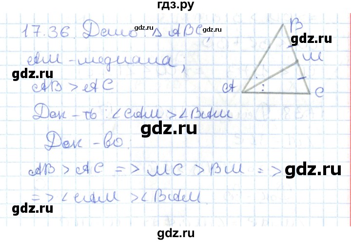 ГДЗ по геометрии 7 класс Мерзляк  Углубленный уровень параграф 17 - 17.36, Решебник