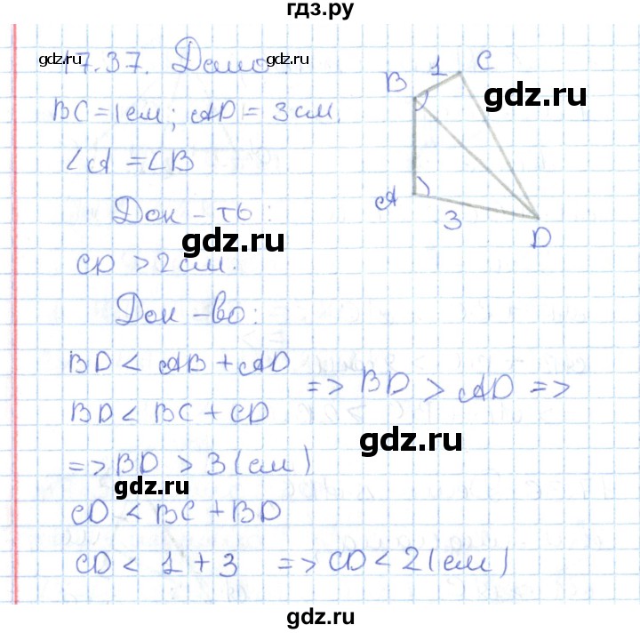 ГДЗ по геометрии 7 класс Мерзляк  Углубленный уровень параграф 17 - 17.37, Решебник