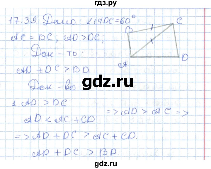 ГДЗ по геометрии 7 класс Мерзляк  Углубленный уровень параграф 17 - 17.39, Решебник