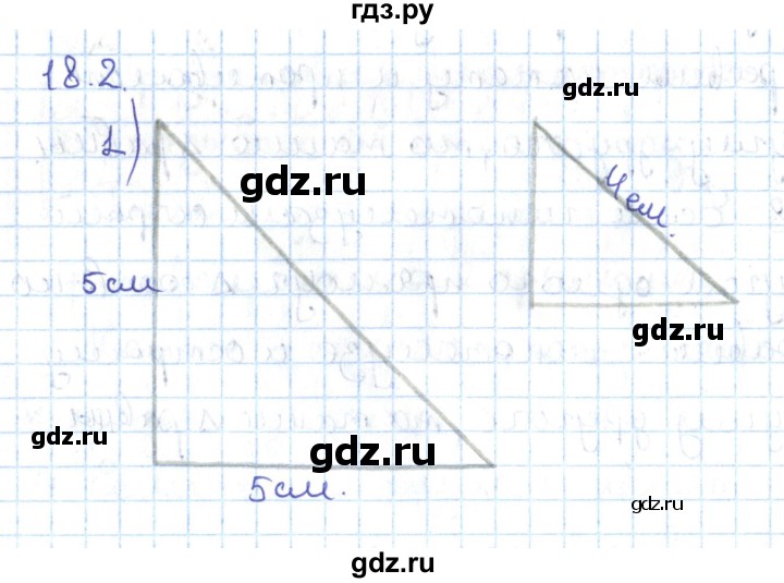 ГДЗ по геометрии 7 класс Мерзляк  Углубленный уровень параграф 18 - 18.2, Решебник