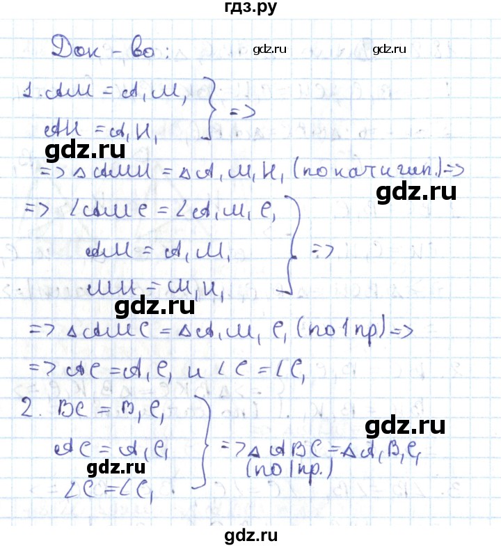 Алгебра параграф 18. Геометрия 7 класс Мерзляк Поляков углубленный уровень.
