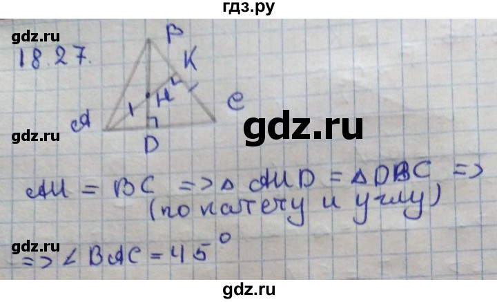 ГДЗ по геометрии 7 класс Мерзляк  Углубленный уровень параграф 18 - 18.27, Решебник