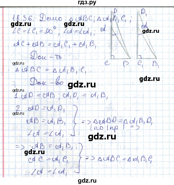 ГДЗ по геометрии 7 класс Мерзляк  Углубленный уровень параграф 18 - 18.36, Решебник