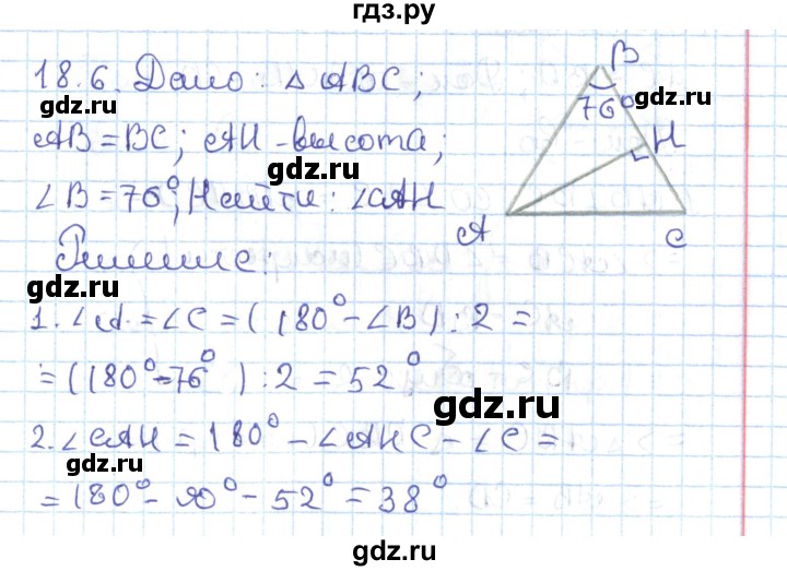 ГДЗ по геометрии 7 класс Мерзляк  Углубленный уровень параграф 18 - 18.6, Решебник