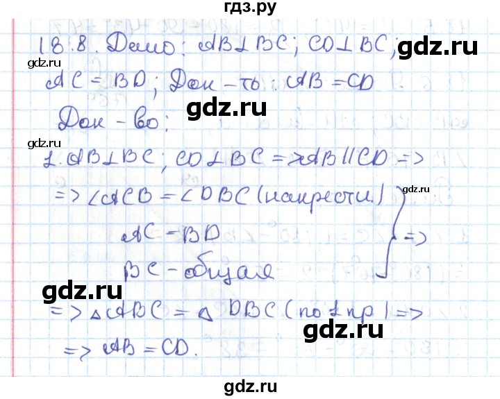 ГДЗ по геометрии 7 класс Мерзляк  Углубленный уровень параграф 18 - 18.8, Решебник