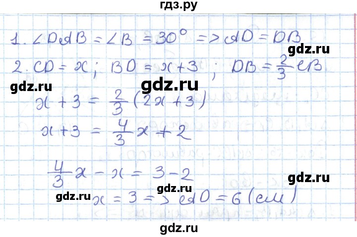 ГДЗ по геометрии 7 класс Мерзляк  Углубленный уровень параграф 19 - 19.21, Решебник