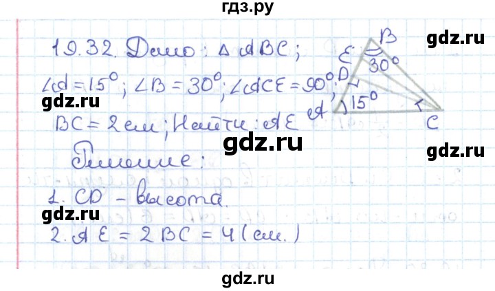 ГДЗ по геометрии 7 класс Мерзляк  Углубленный уровень параграф 19 - 19.32, Решебник