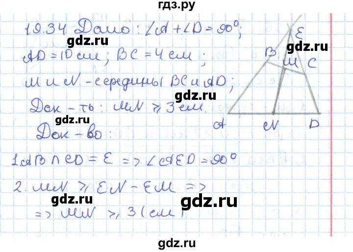 ГДЗ по геометрии 7 класс Мерзляк  Углубленный уровень параграф 19 - 19.34, Решебник