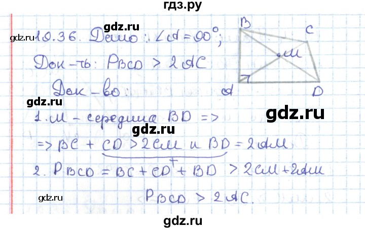 ГДЗ по геометрии 7 класс Мерзляк  Углубленный уровень параграф 19 - 19.36, Решебник