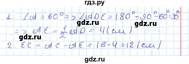 ГДЗ по геометрии 7 класс Мерзляк  Углубленный уровень параграф 19 - 19.5, Решебник