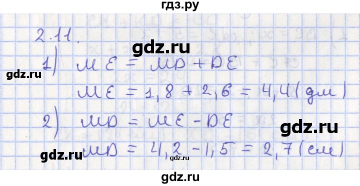 ГДЗ по геометрии 7 класс Мерзляк  Углубленный уровень параграф 2 - 2.11, Решебник