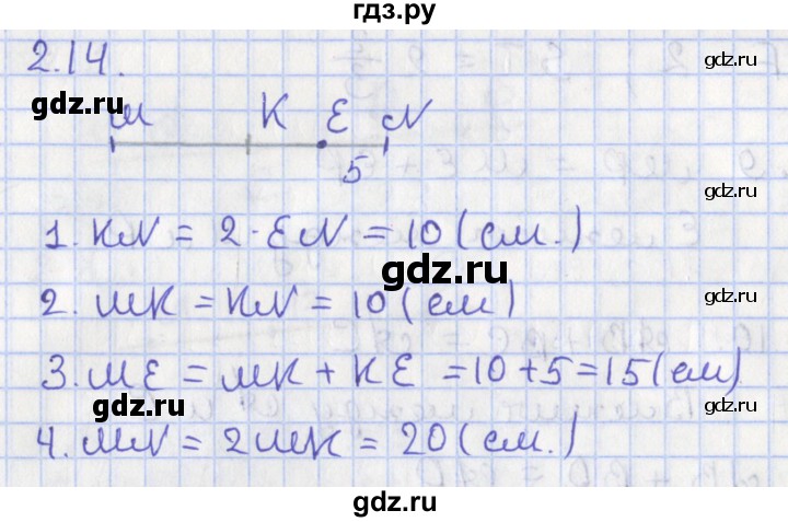 ГДЗ по геометрии 7 класс Мерзляк  Углубленный уровень параграф 2 - 2.14, Решебник