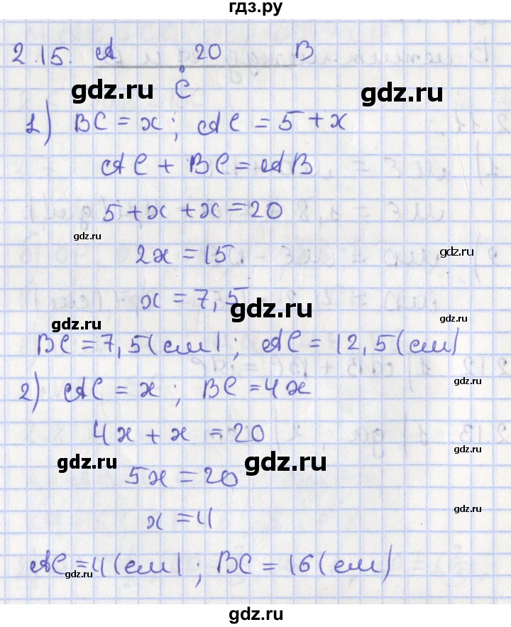ГДЗ по геометрии 7 класс Мерзляк  Углубленный уровень параграф 2 - 2.15, Решебник