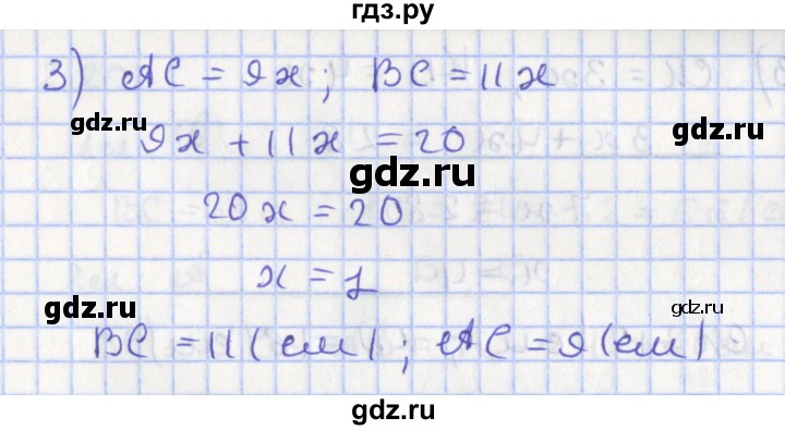 ГДЗ по геометрии 7 класс Мерзляк  Углубленный уровень параграф 2 - 2.15, Решебник