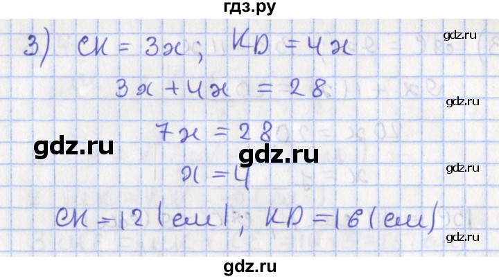 ГДЗ по геометрии 7 класс Мерзляк  Углубленный уровень параграф 2 - 2.16, Решебник