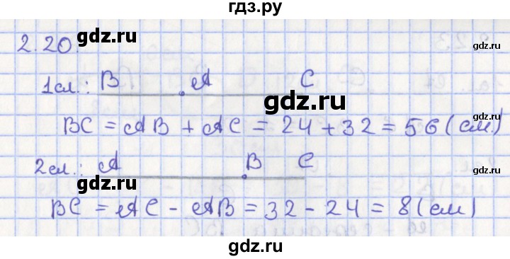 ГДЗ по геометрии 7 класс Мерзляк  Углубленный уровень параграф 2 - 2.20, Решебник