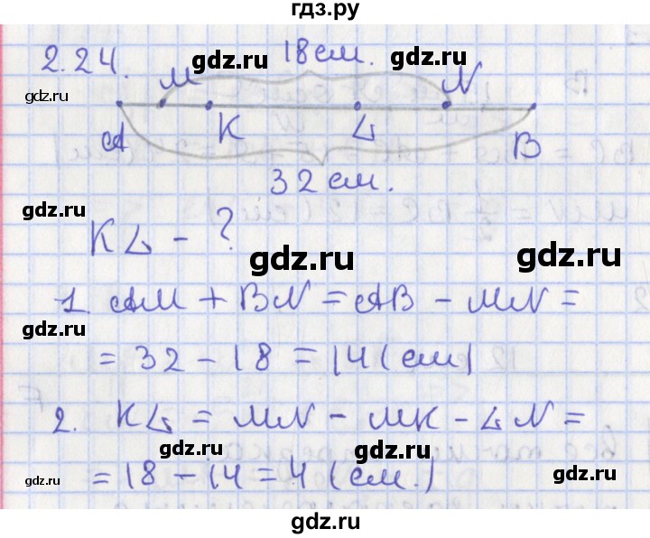 ГДЗ по геометрии 7 класс Мерзляк  Углубленный уровень параграф 2 - 2.24, Решебник