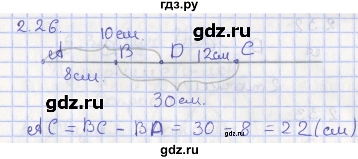 ГДЗ по геометрии 7 класс Мерзляк  Углубленный уровень параграф 2 - 2.26, Решебник