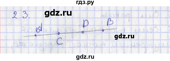 ГДЗ по геометрии 7 класс Мерзляк  Углубленный уровень параграф 2 - 2.3, Решебник