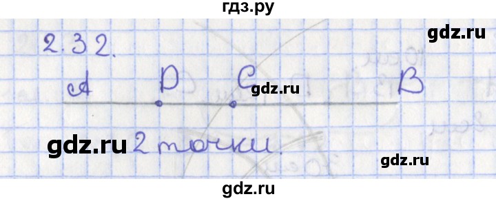 ГДЗ по геометрии 7 класс Мерзляк  Углубленный уровень параграф 2 - 2.32, Решебник