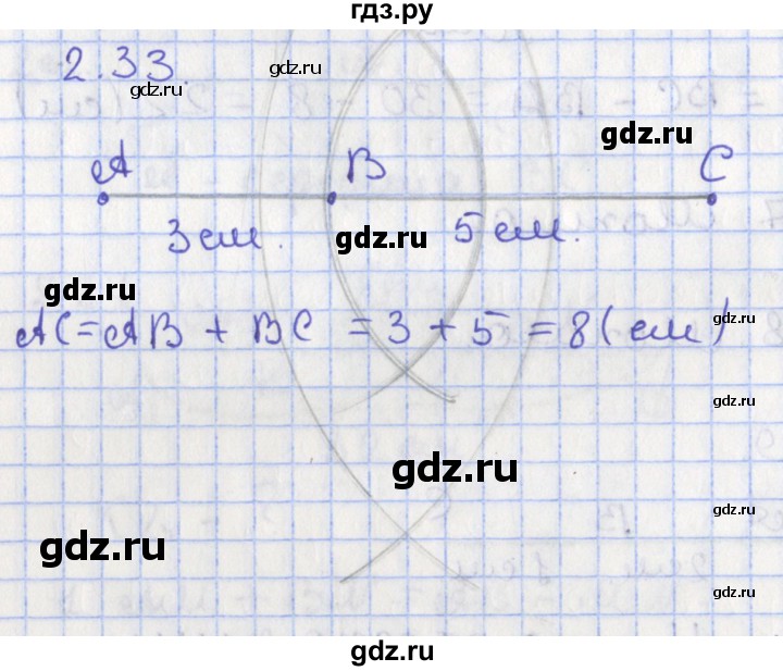ГДЗ по геометрии 7 класс Мерзляк  Углубленный уровень параграф 2 - 2.33, Решебник