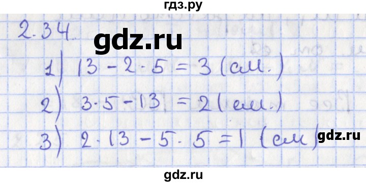 ГДЗ по геометрии 7 класс Мерзляк  Углубленный уровень параграф 2 - 2.34, Решебник
