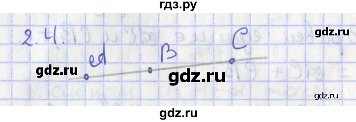 ГДЗ по геометрии 7 класс Мерзляк  Углубленный уровень параграф 2 - 2.4, Решебник