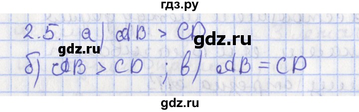 ГДЗ по геометрии 7 класс Мерзляк  Углубленный уровень параграф 2 - 2.5, Решебник